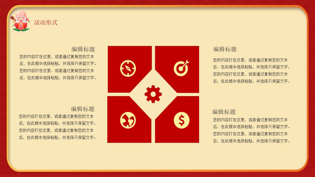 生日寿宴 (12).pptx